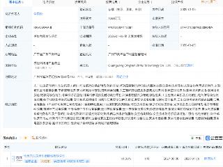 鼎汉技术等成立智飞技术公司，含AI及机器人业务