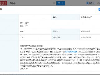 陈牧驰黑粉道歉