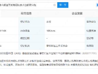 申请20万颗卫星的无线电创新院宗旨和业务范围公示