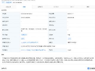 蓝箭航天参股子公司公开涉星载基站及太阳同步轨道专利