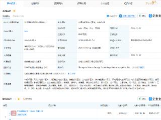 中国中煤在安徽宣城成立绿能科技公司