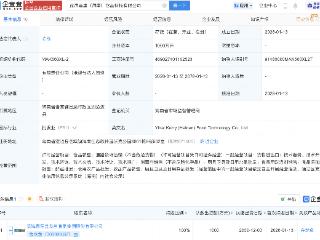 金龙鱼在海南成立食品科技新公司