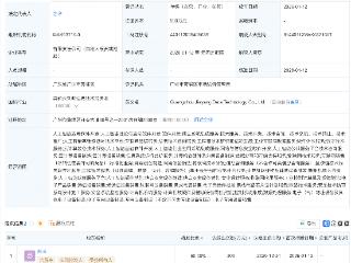 佳都科技成立数据科技公司，含AI及机器人业务