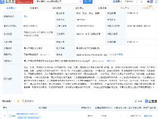 博彦科技新设数据公司，含多项AI业务