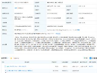 广汽集团持股祺迹汽车在宿迁成立科技公司，含智能机器人业务