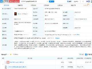 拓日新能成立新能源科技公司，含光伏相关业务