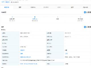 荣耀公布卫星通信相关专利，适用于可折叠电子设备