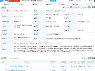 海目星持股公司成立智能装备科技公司