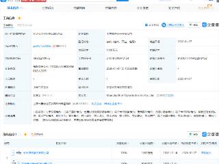 德龙激光成立光电公司，含显示器件销售业务