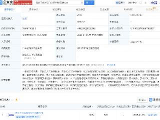 金溢科技成立创新科技公司，含航空及机器人业务