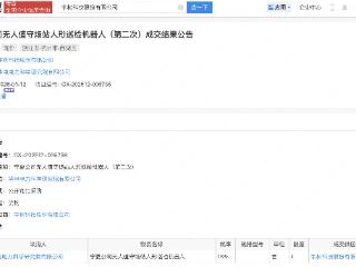 宇树科技中标华电电力科学研究院人形巡检机器人项目