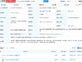 沃尔核材在阿拉善盟成立电力设备公司