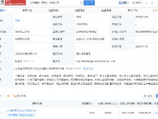 立讯精密成立科技新公司，含智能无人飞行器业务