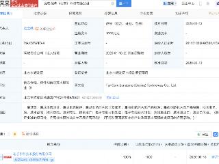 龙芯中科新设子公司，含集成电路芯片业务