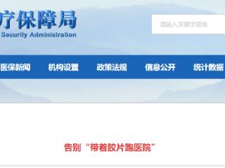 告别“带着胶片跑医院”！影像数据“云端”存储 异地互联互认