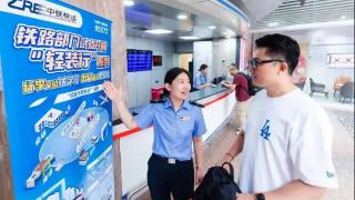 坐高铁不用自己扛行李了！石家庄等多地车站开通新服务 总数达111个