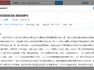 迪丽热巴黑粉被限高