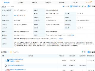 华能水电等在四川布拖成立新能源公司，注册资本2亿元
