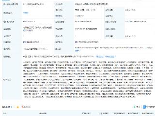中国建筑在成都成立城市运营管理公司