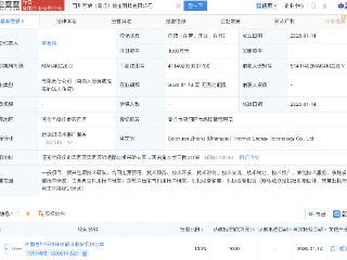百川畅银成立智储热能科技新公司