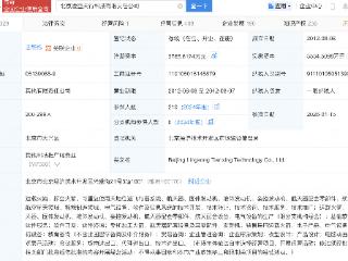 北京商业航天和低空经济产投基金入股凌空天行