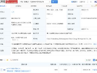 中船科技在秦皇岛成立清洁能源开发公司