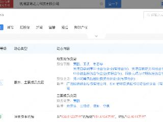 腾讯、淘宝入股智驾研发商至简动力