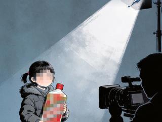 男子摆拍“女儿在跳蚤市场50元换回名酒”被行政处罚！