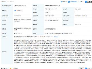 天地在线在海南成立星链极客网络科技公司