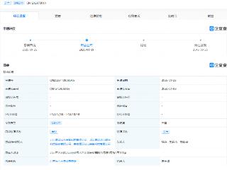 星河动力申请公布火箭的回收控制方法专利