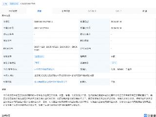 小米汽车公布车载多连屏显示相关专利