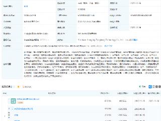 宏景科技等在银川成立纵横科技公司