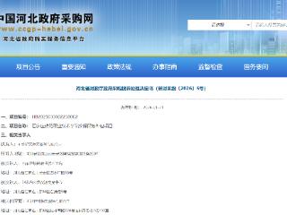 石家庄某学院外包项目中标不符合招标要求投诉成立，但合同已履行