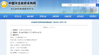 石家庄某学院外包项目中标不符合招标要求投诉成立，但合同已履行