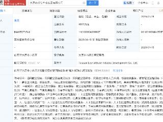 山西太原国资成立低空产发公司，含多项AI业务