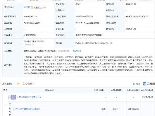 中公教育等成立智算科技公司，含多项AI业务