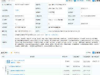 国电电力等在辽宁康平成立新能源发展公司