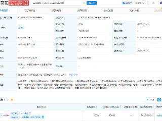 华海清科在昆山成立半导体公司，注册资本4亿元