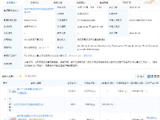 四川南充国资成立产融先进制造发展私募投资基金，出资额30亿