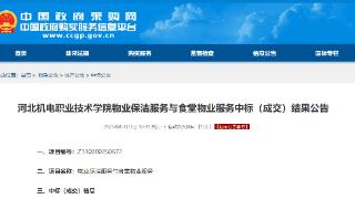 中标供应商造假接连两日被罚，采购方监管责任应筑牢