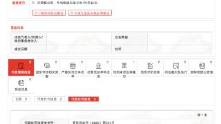 因过度检查、超标准收费问题，秦皇岛青龙民生医院被罚23万余元