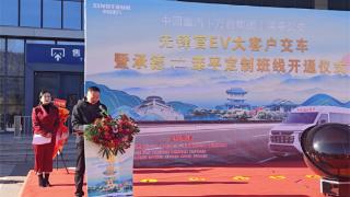 承德至滦平定制客运班线开通运营 发车间隔每20分钟一班