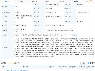 平煤神马成立能源新公司，含生物质液体燃料业务