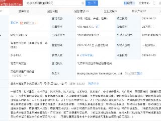 联想入股人机交互领域研发商光帆科技公司