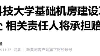 辽宁科技大学基础机房建设项目因评标违规被查处 