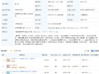 国星宇航等成立天算科技公司，含AI及卫星相关业务