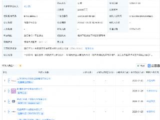 兴瑞科技、上海沿浦等新设人形机器人创投合伙企业