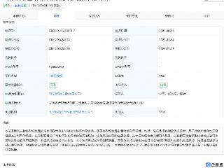 聚变新能核聚变装置能量转换相关专利获授权
