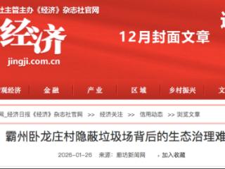 霸州市卧龙庄村涉嫌违规填埋数万车北京城市垃圾