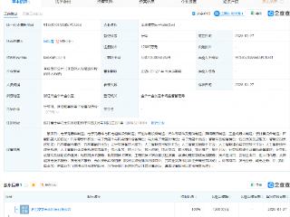 零跑汽车新设电子公司，含智能机器人业务